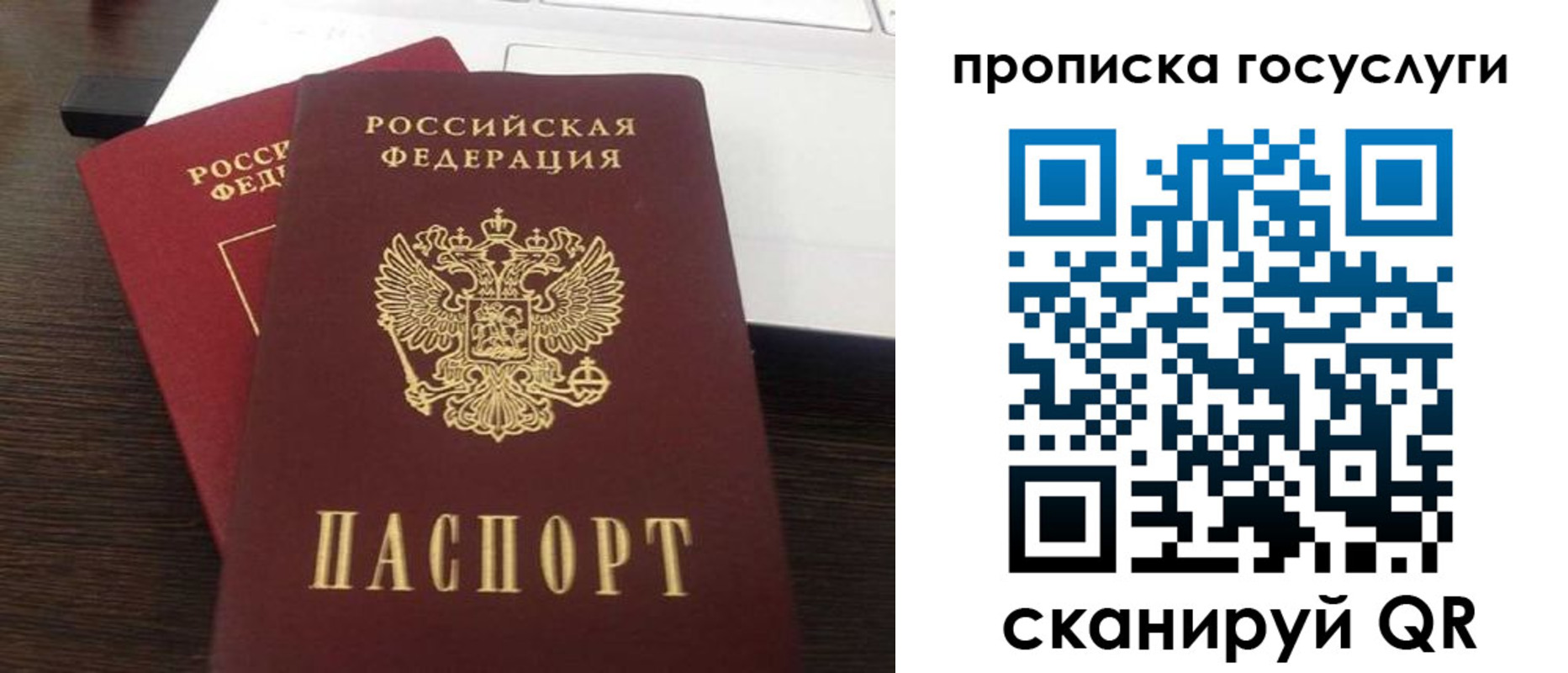 временная регистрация собственник в Донецке