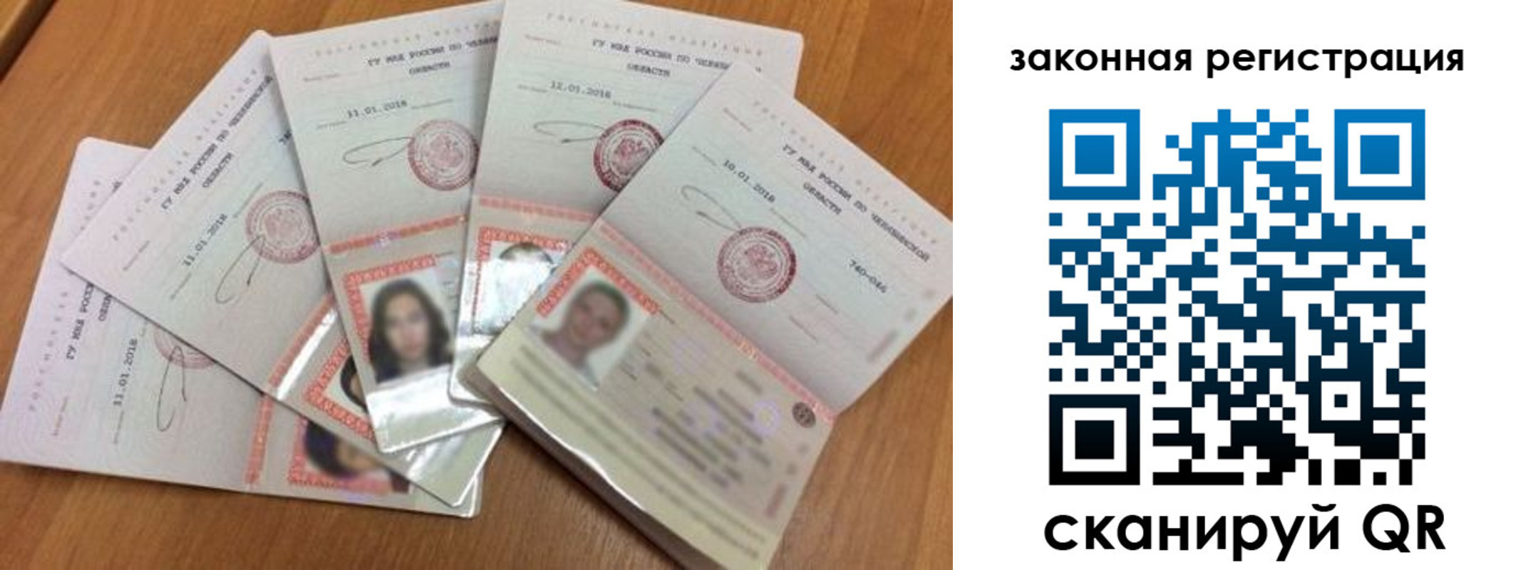 где прописаться в Донецке