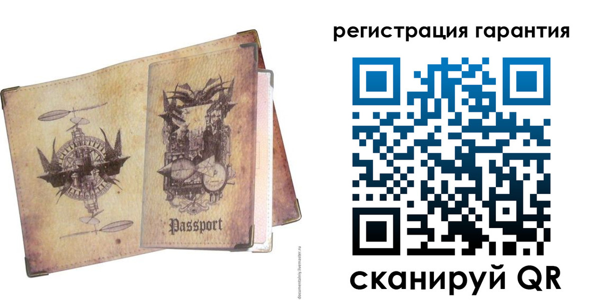 прописка поиск в Донецке