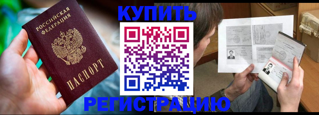 временная регистрация собственник в Донецке