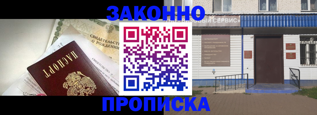 миграционный учет в Донецке