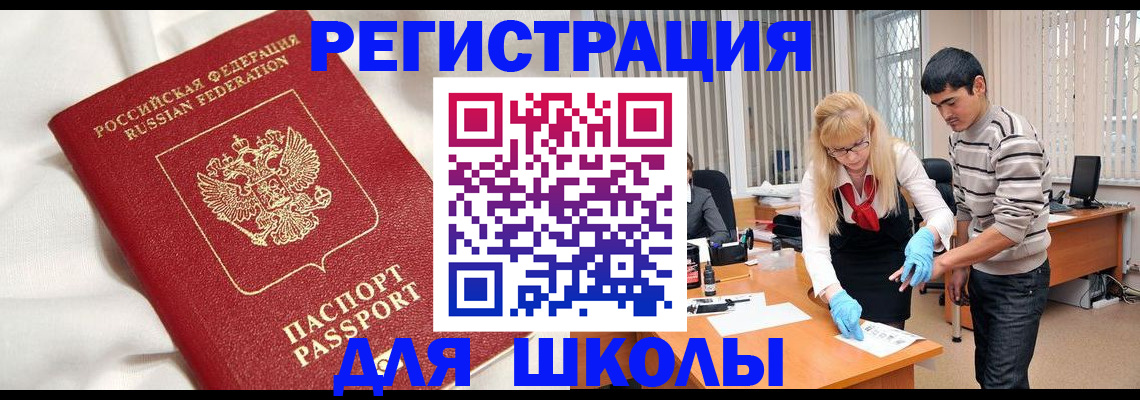 временная регистрация адрес в Донецке