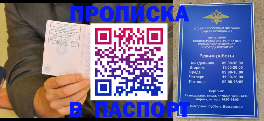 регистрация в Донецке