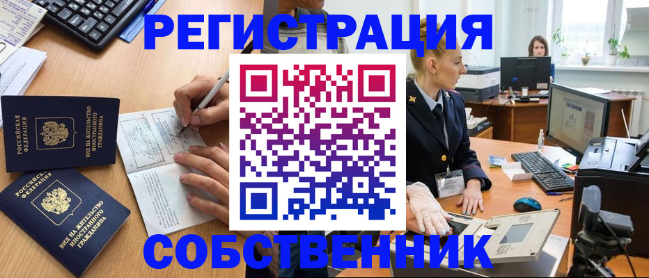 прописка поиск в Донецке